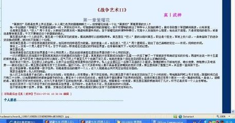 每日大赛捅主任